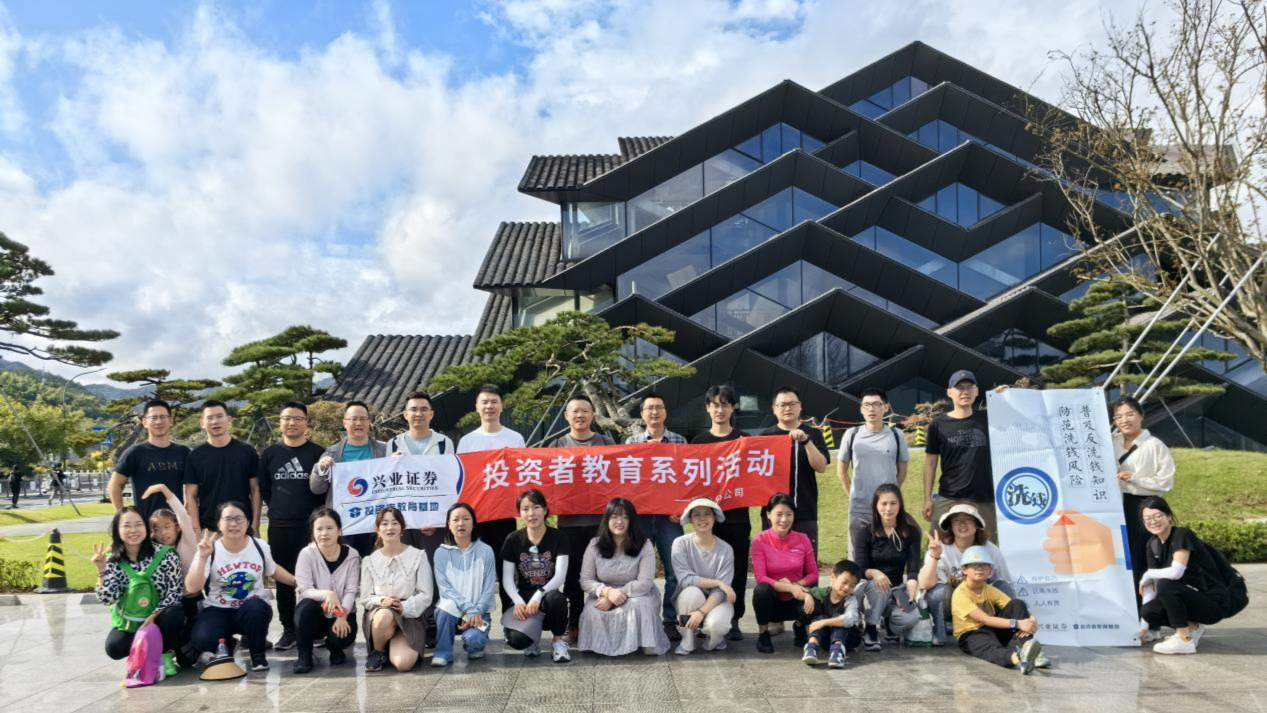 兴业证券宁波分公司举办投资者教育徒步宣传活动