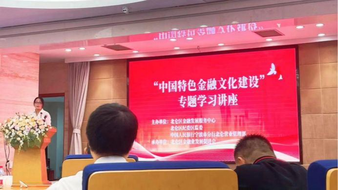 光大证券宁波北仑营业部参加宁波市北仑区金融发展促进会组织的“中国特色金融文化建设”主题专题学习交流会