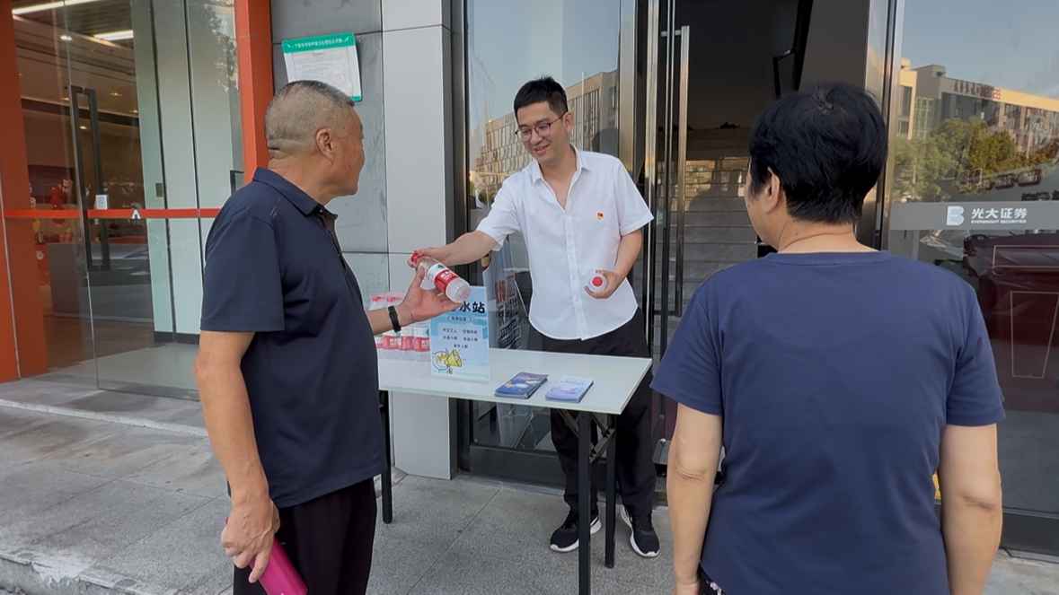 光大证券宁波北仑新碶营业部开展“爱心水站”公益活动