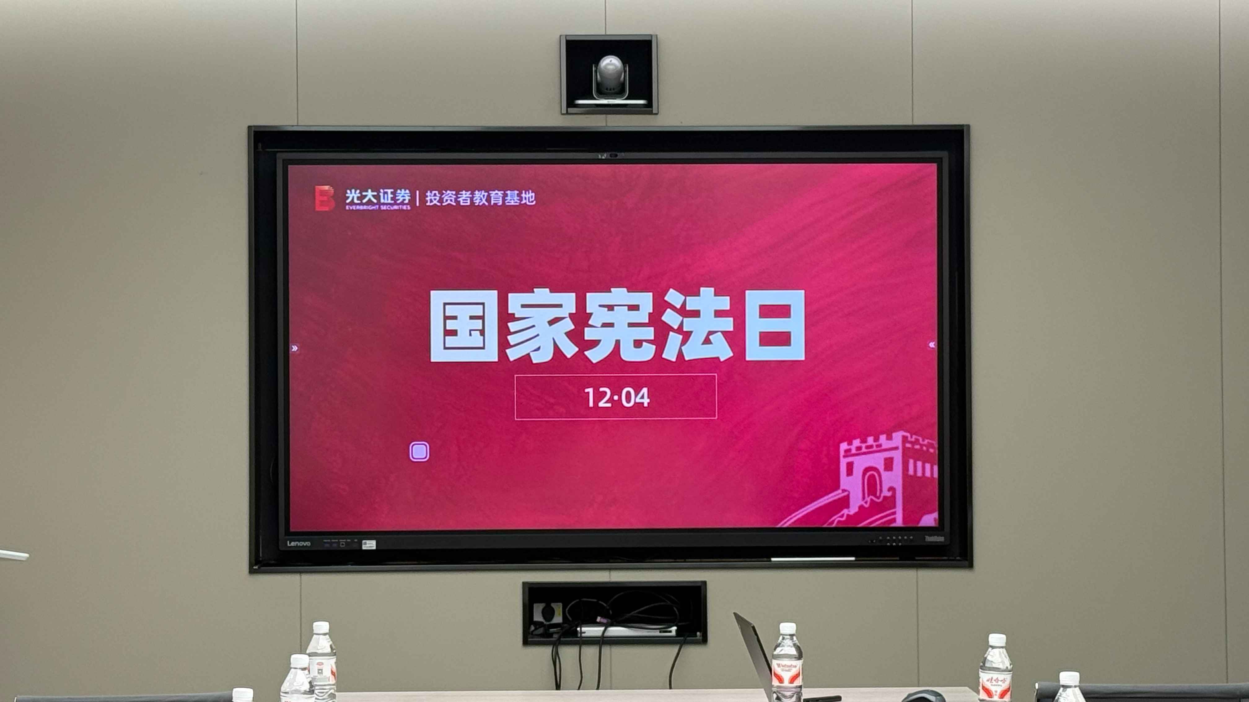 光大证券宁波北仑新碶营业部开展宪法宣传活动