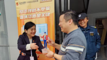 暖心腊八粥 防非共守护 ——光大证券宁波北仑营业部开展岁末年初防范非法金融活动宣传活动