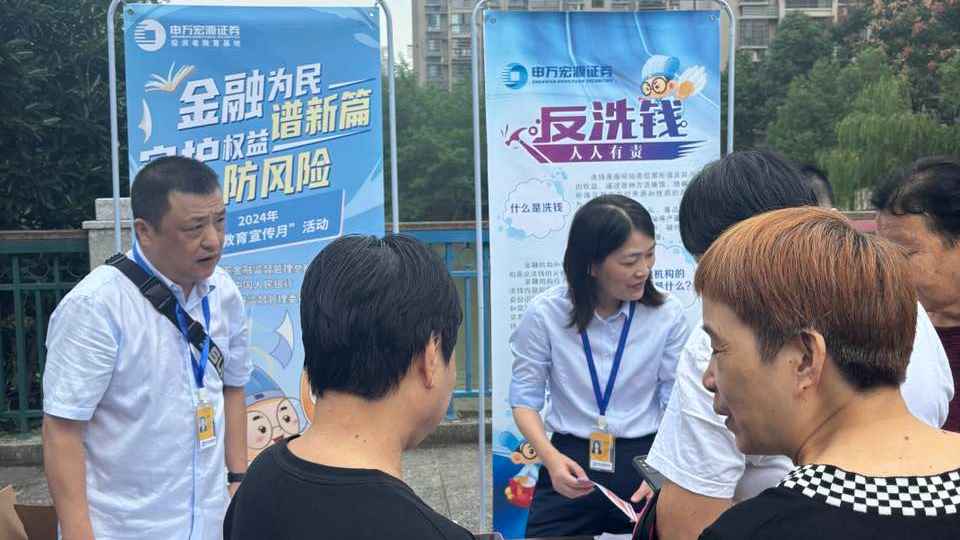金融为民谱新篇，守护权益防风险 ——宁波海晏北路营业部金融教育宣传月澄波社区投教活动