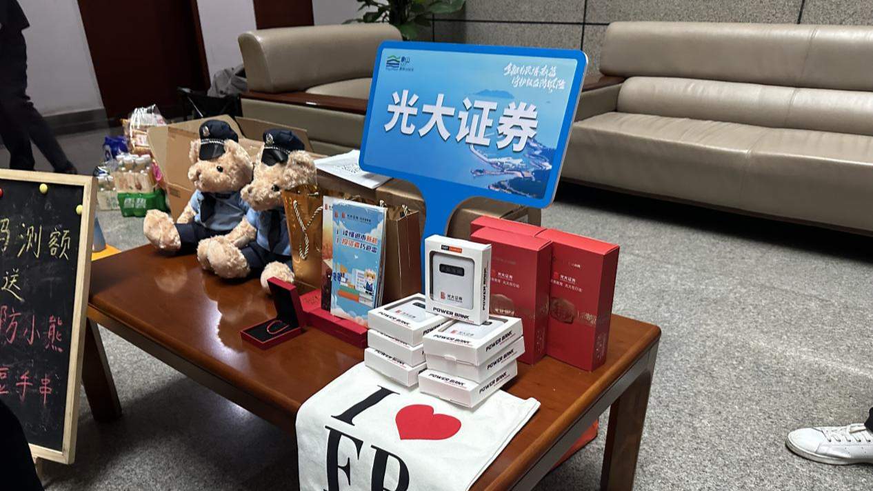 “银证协同，投教先行”---光大证券象山营业部携手宁波银行走进高新区政务服务中心