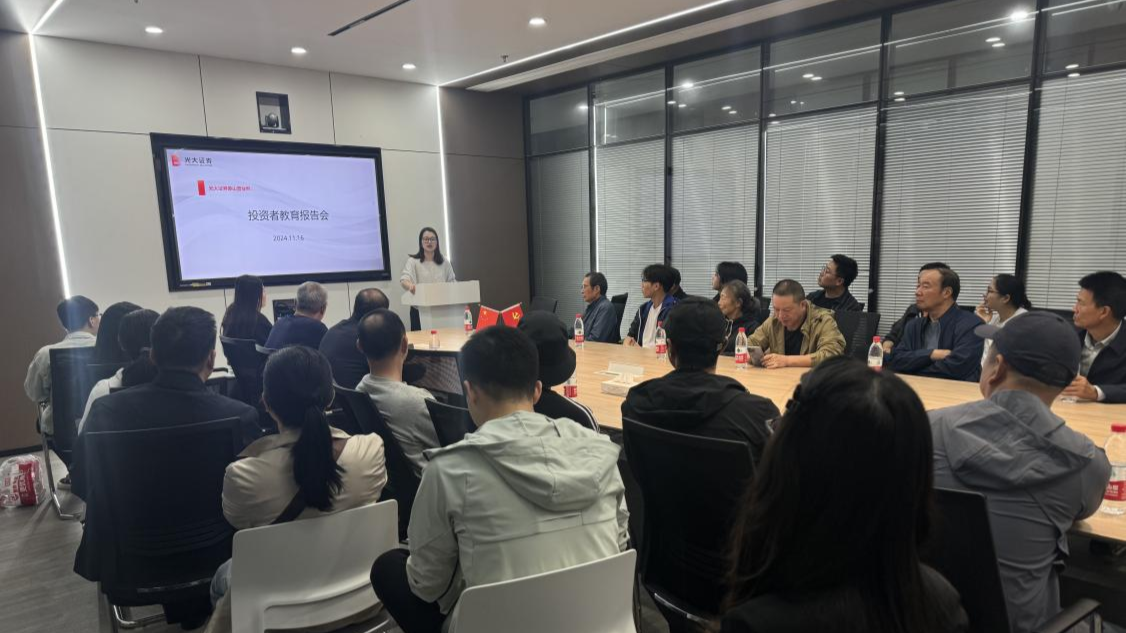 “走进儒雅洋，投教与文化共学习”——光大证券象山营业部举办客户投教融合文化探访活动