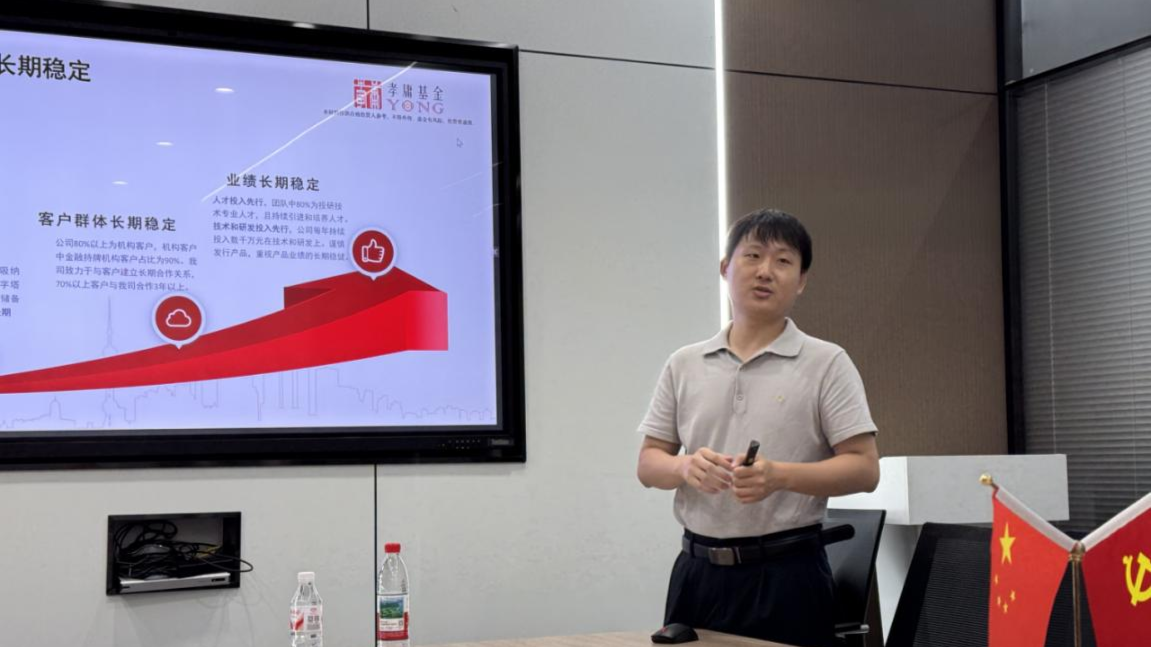 光大证券象山丹河东路营业部开展私募基金内部路演活动
