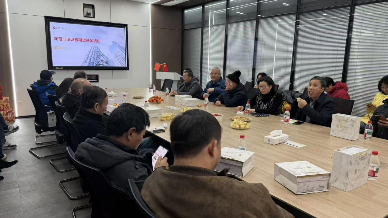 光大证券浙分公司象山丹河东路营业部开展岁末年初防非投教活动