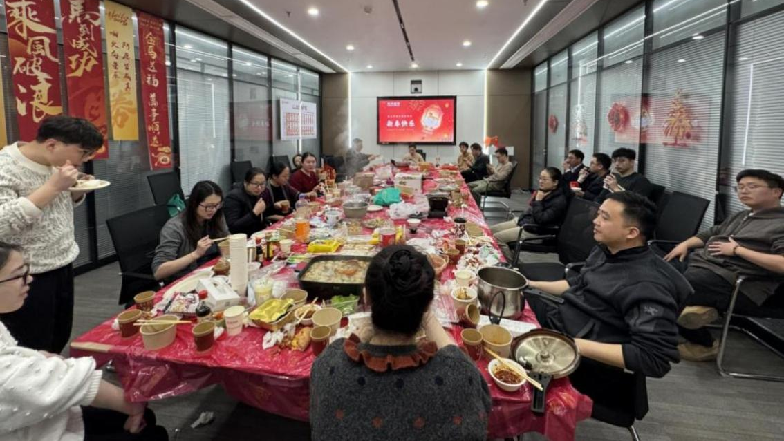 情暖象山 味聚同行 ——光大证券象山丹河东路营业部举办“自带家味”特别年夜饭活动