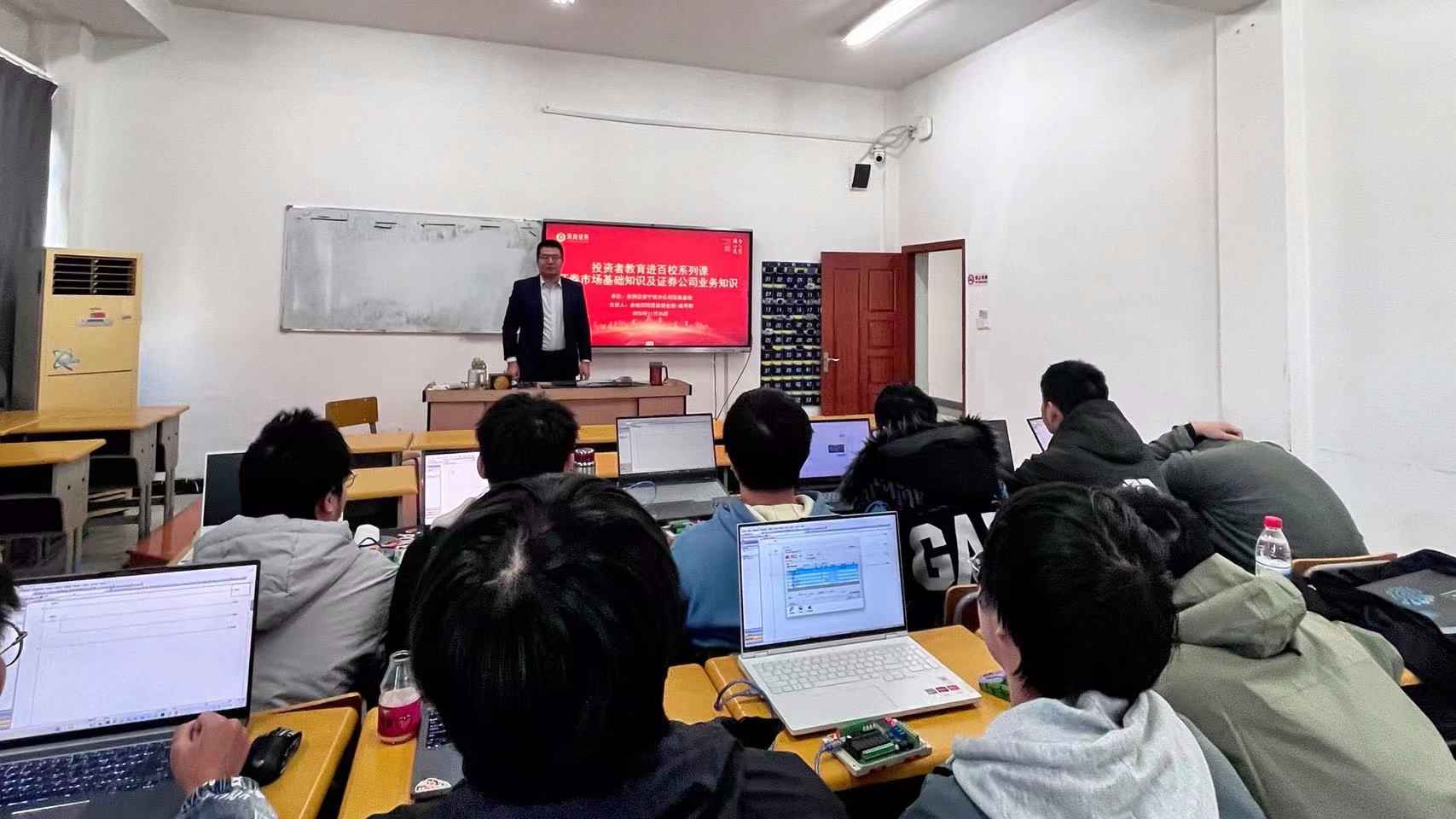 浙商证券余姚四明西路营业部“投资者教育进百校”活动走进宁波职业技术大学阳明学院