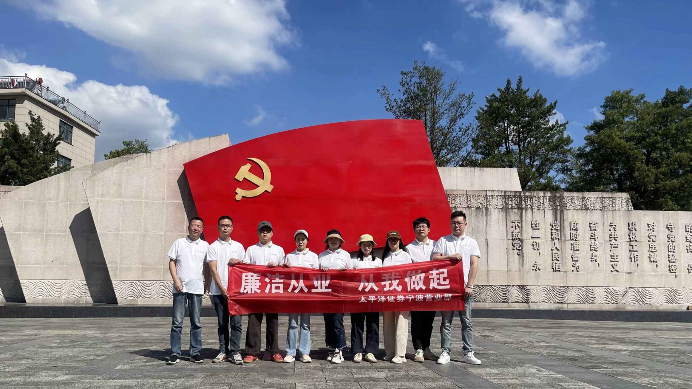 太平洋证券宁波百丈东路证券营业部组织员工参观亭旁红色文化教育基地