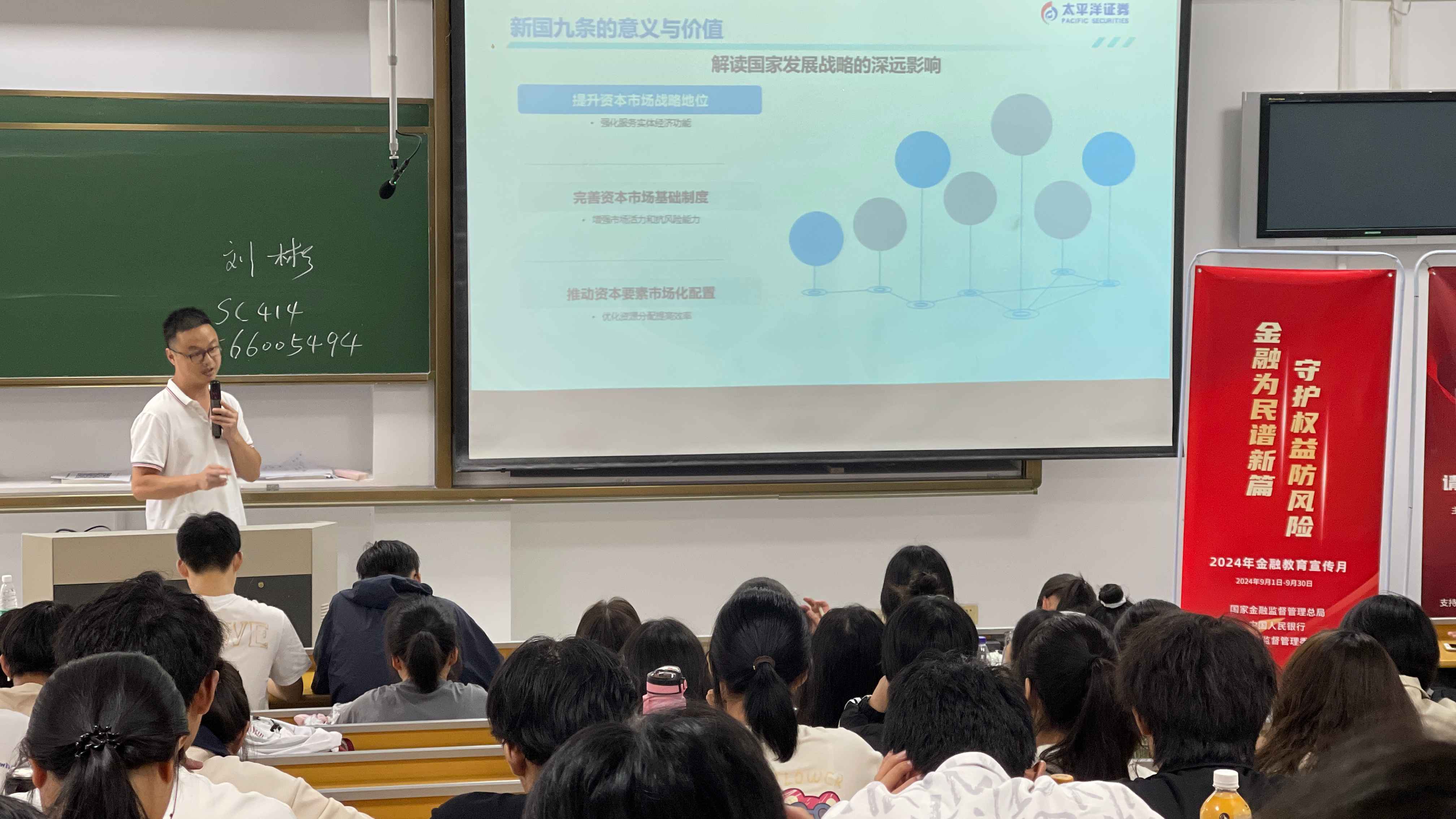 走进高校—“金融教育宣传月”活动宣传简报