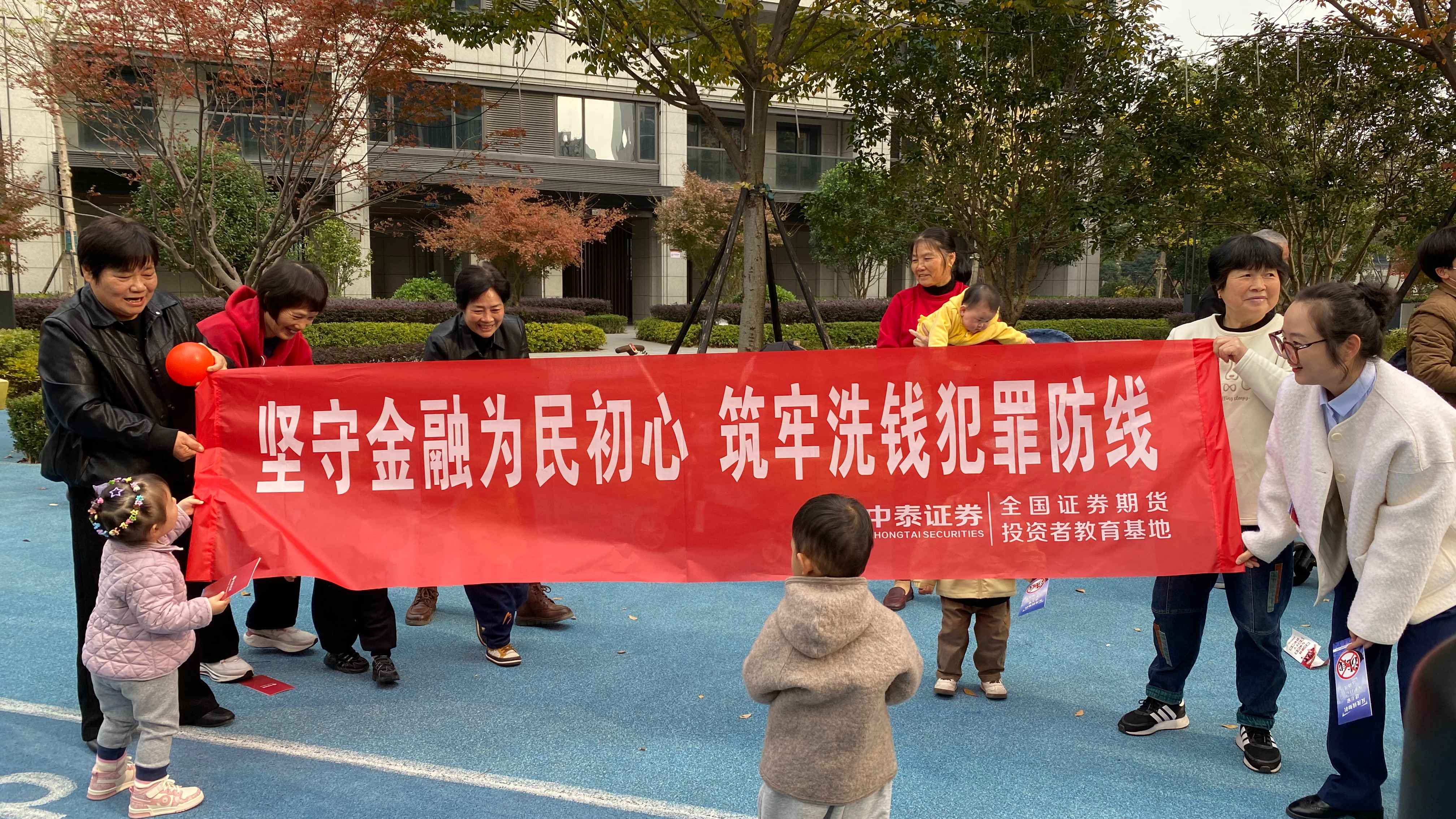 坚守金融为民初心，筑牢洗钱犯罪防线——中泰证券奉化营业部反洗钱宣传活动