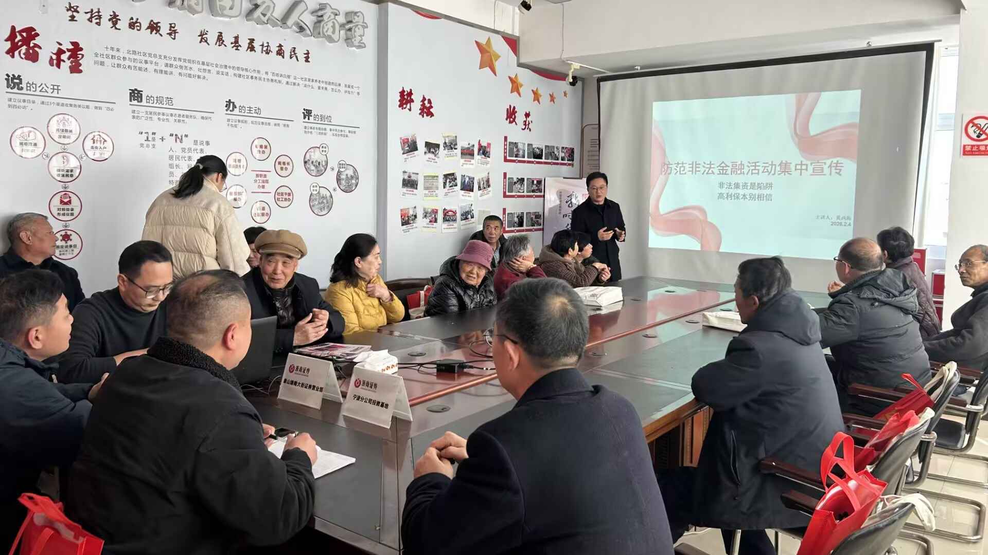 浙商证券象山党支部与象山丹西街道北路社区党总支联合开展主题党日活动