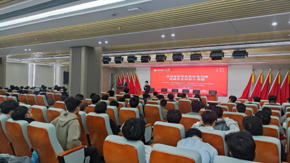 浙商证券宁波中山东路营业部走进浙江商业技师学院开展投教进百校宣讲活动