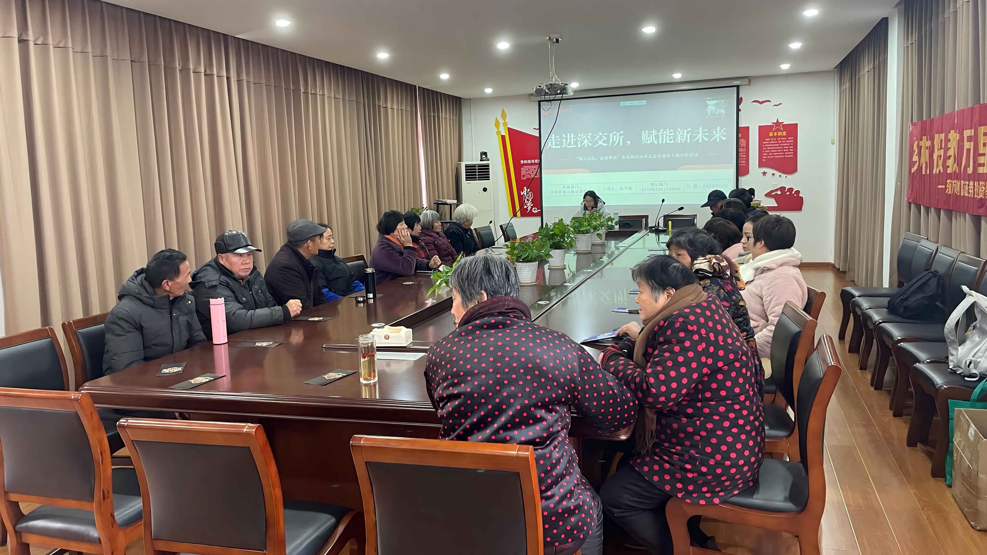 “走进深交所，赋能新未来”——东方财富证券余姚新建北路营业部走进横河镇乌玉桥村