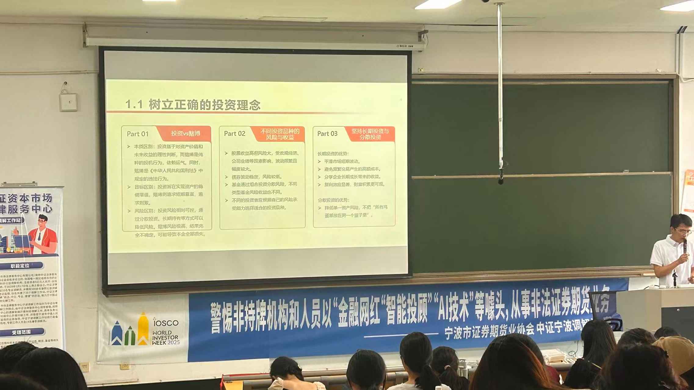 “理性投资伴我行”│长城证券投教进百校系列—走进浙大宁波理工学院宣讲活动