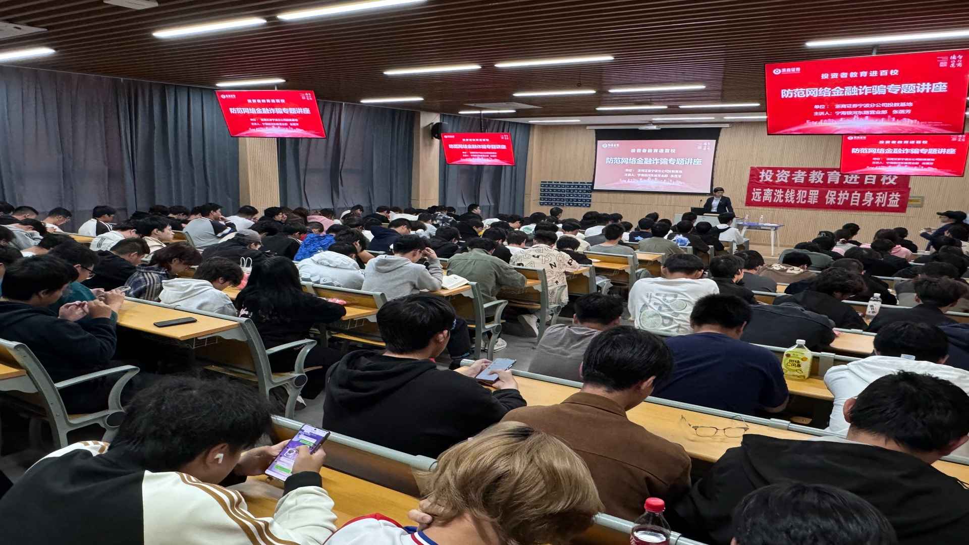 浙商证券宁海银河东路营业部走进浙江工商职业技术学院开展投资者教育进百校暨世界投资者周活动