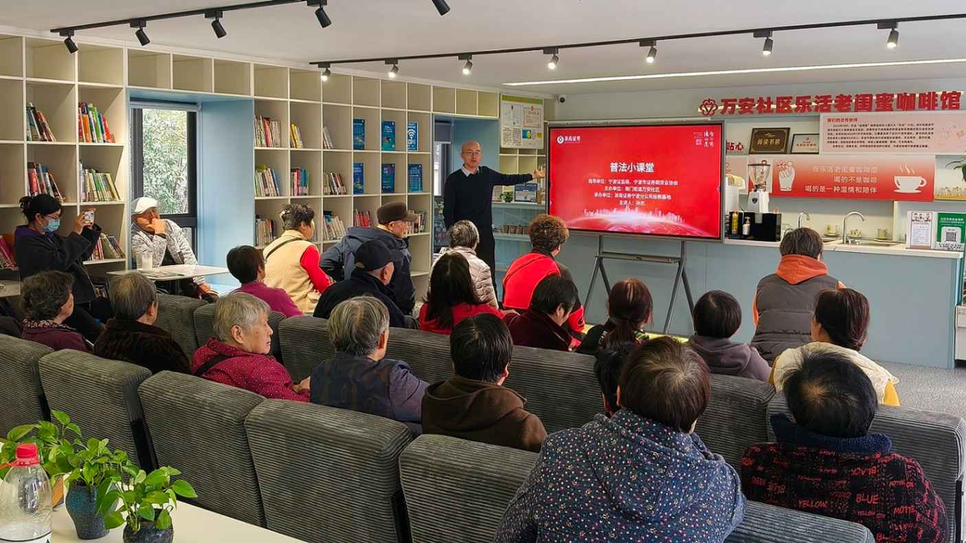 浙商证券宁波分公司投教基地走进万安社区开展宪法宣传活动