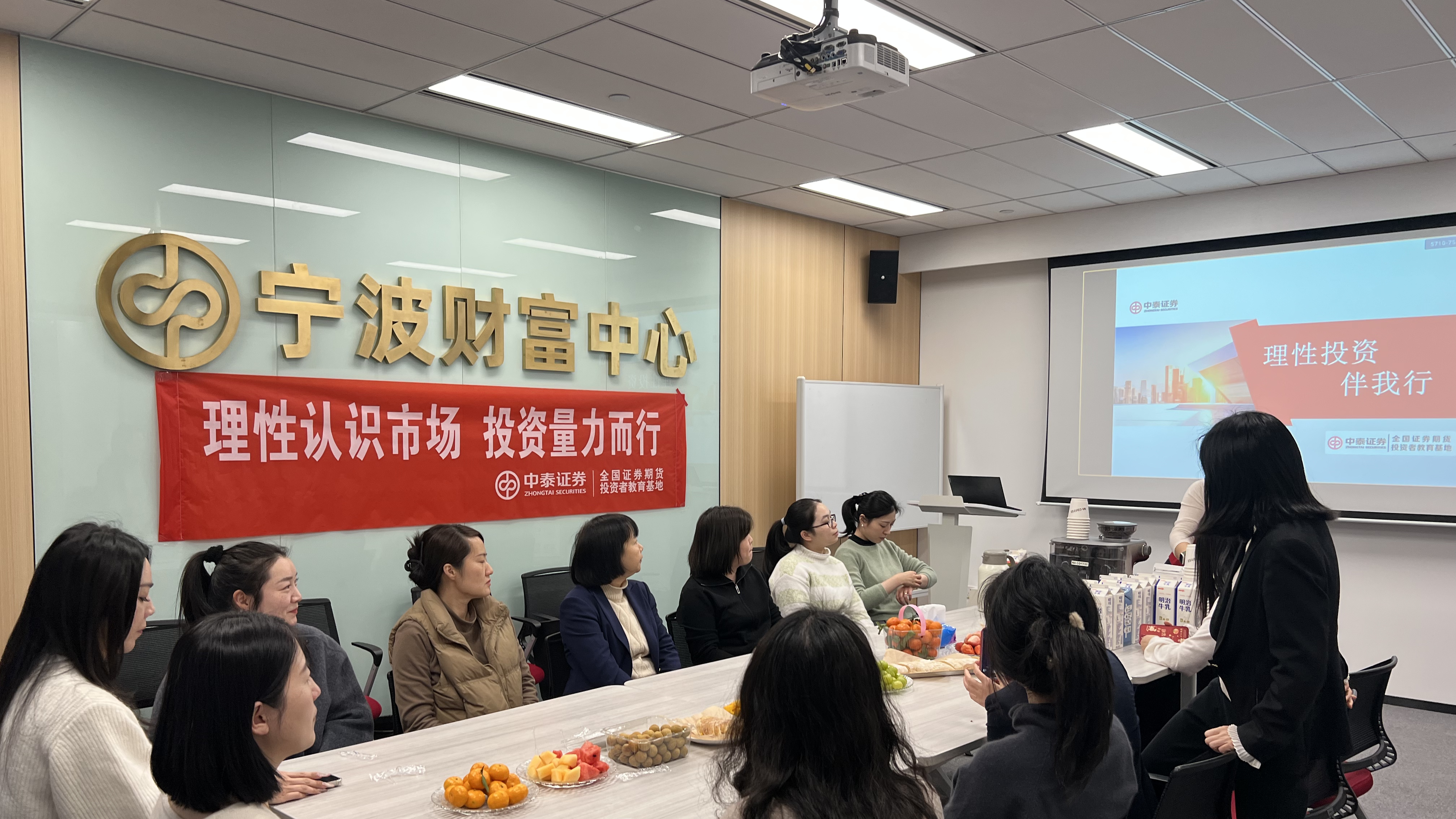 中泰证券宁波分公司开展“理性投资伴我行”活动