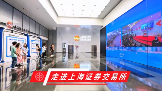 中泰证券宁波分公司开展走进上海证券交易所活动