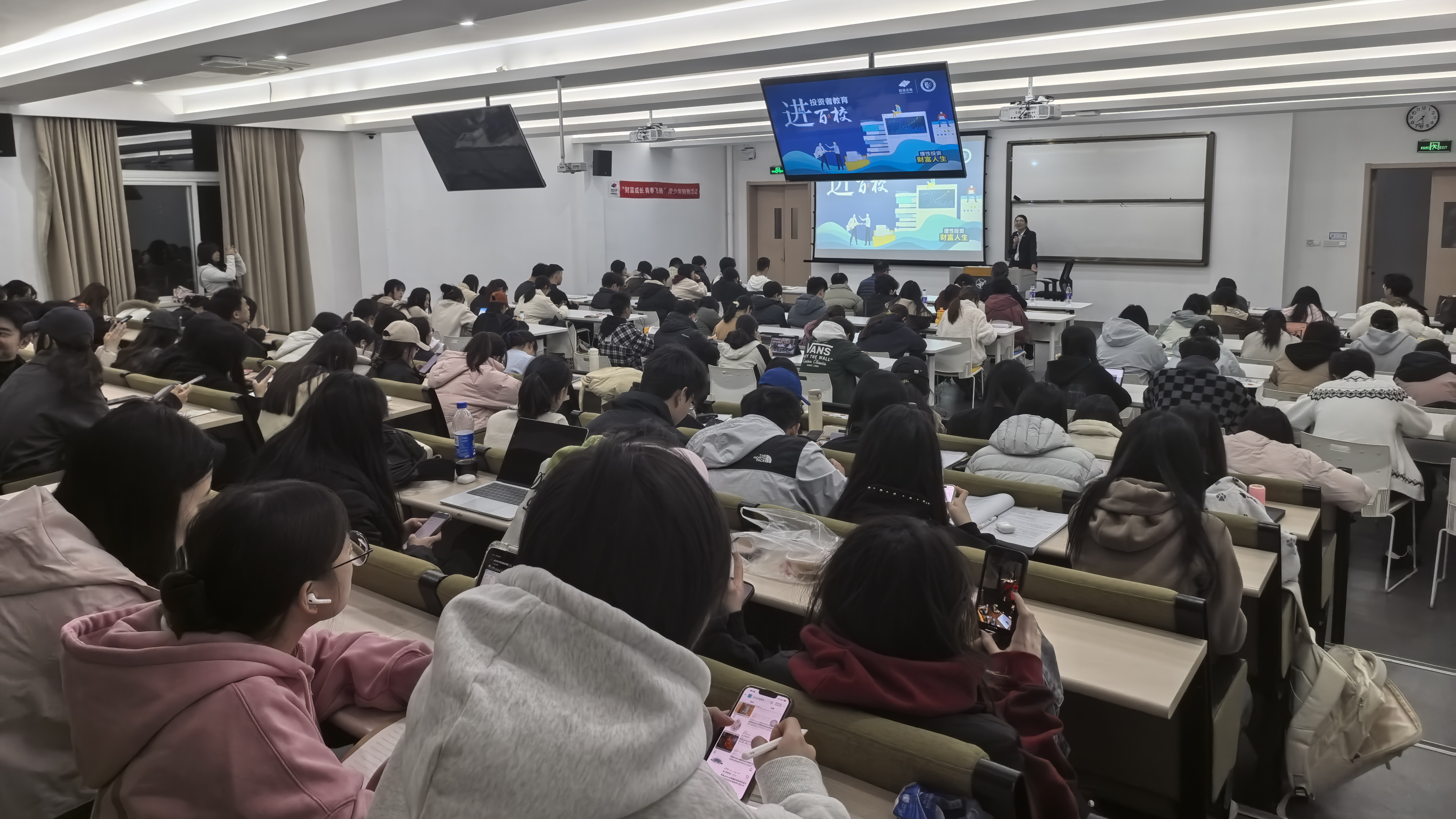 理论与实践交融 投教与育人同行 ——国信证券宁波分公司开展投资者教育进百校活动