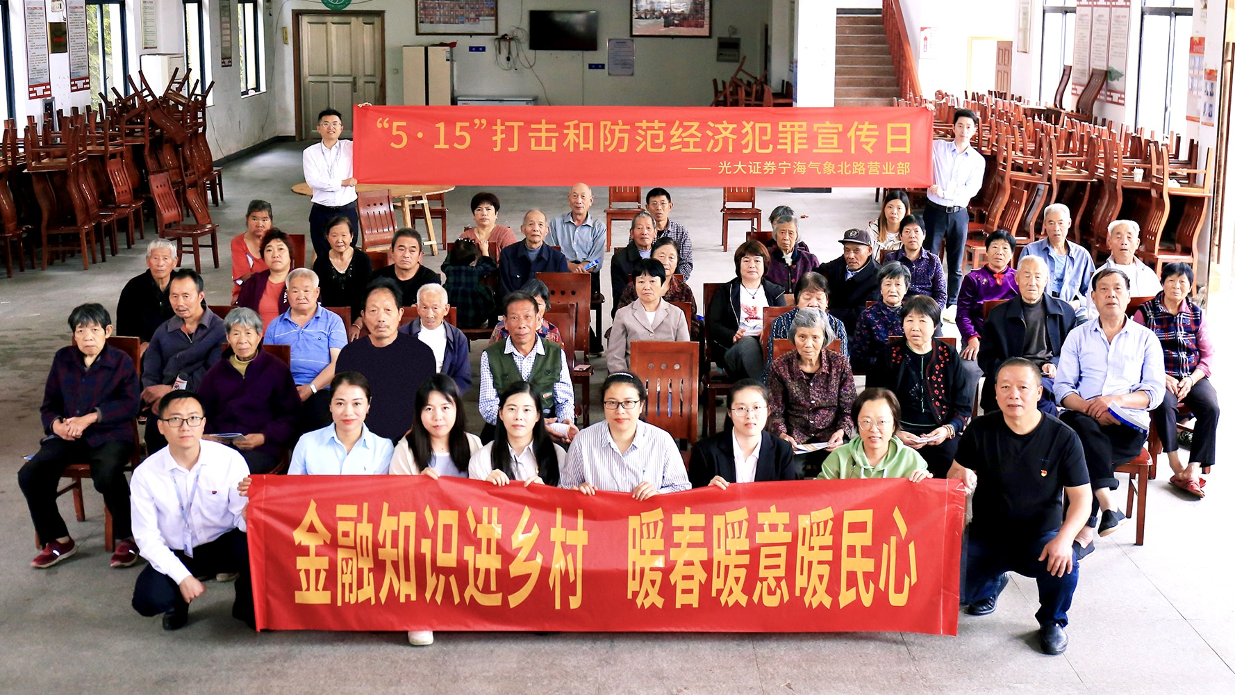 光大证券宁海气象北路营业部开展5•15全国投资者保护宣传活动