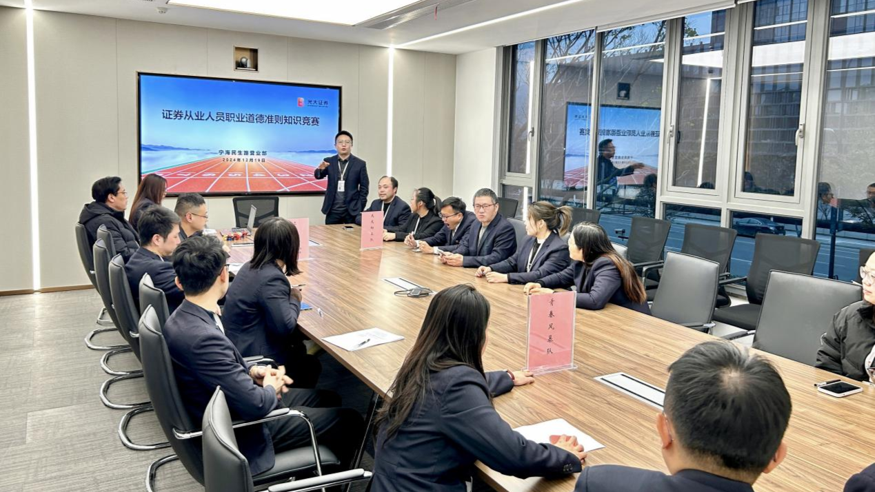 践行 “五要五不”，共筑中国特色金融文化之基                             ——光大证券宁海民生路营业部