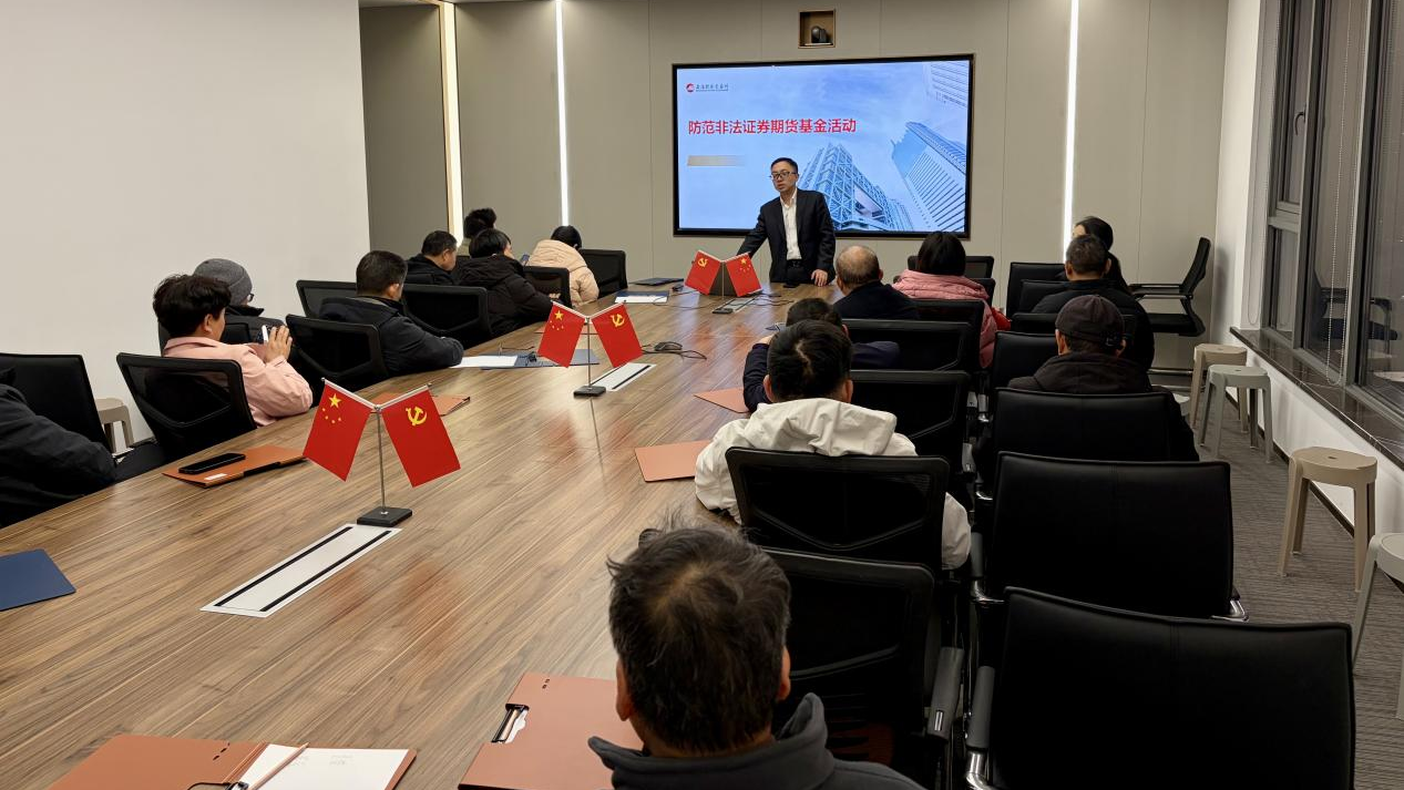 光大证券宁海民生路营业部 开展以岁末年初防范非法金融活动为主题的投教活动