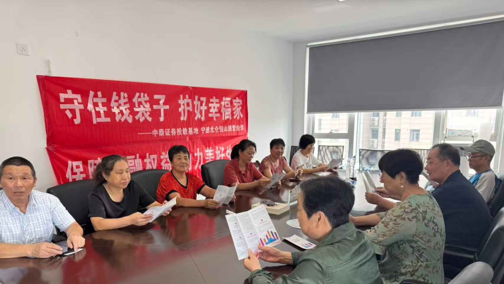 中泰证券宁波北仑营业部金融教育宣传周投教活动