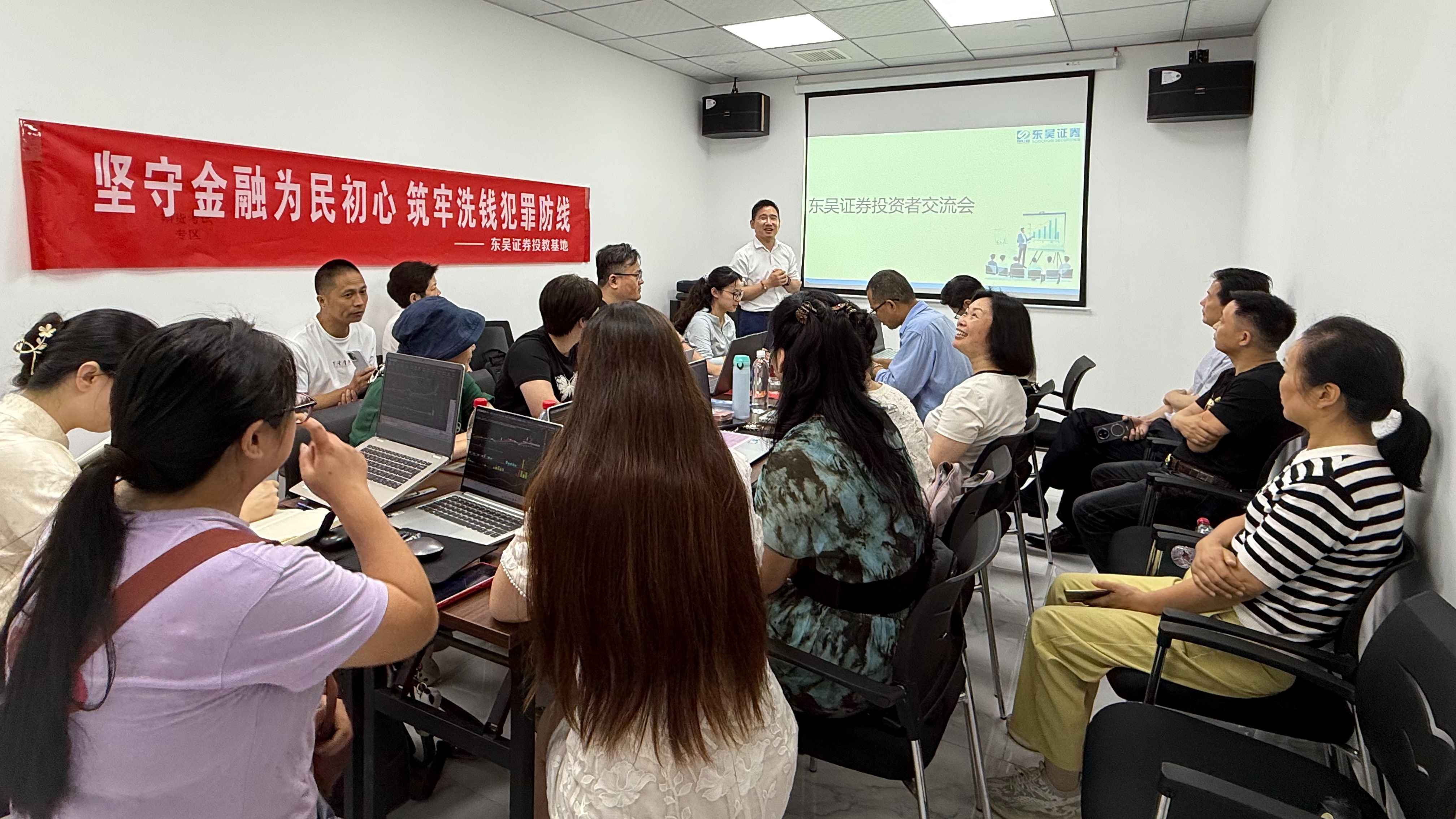 东吴证券宁波江东北路营业部反洗钱宣传活动