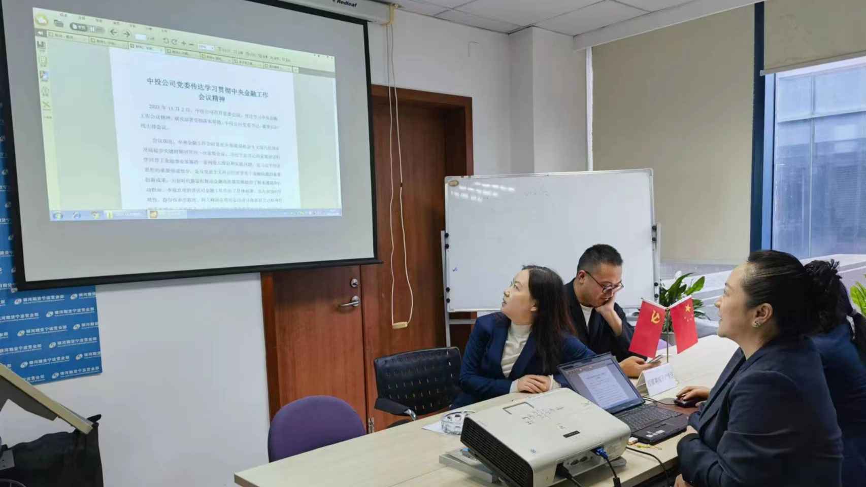 银河期货宁波营业部全体员工学习贯彻中央金融工作会议精神