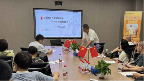 光大阳光投教-走进营业部-“守住钱袋子·护好幸福家”