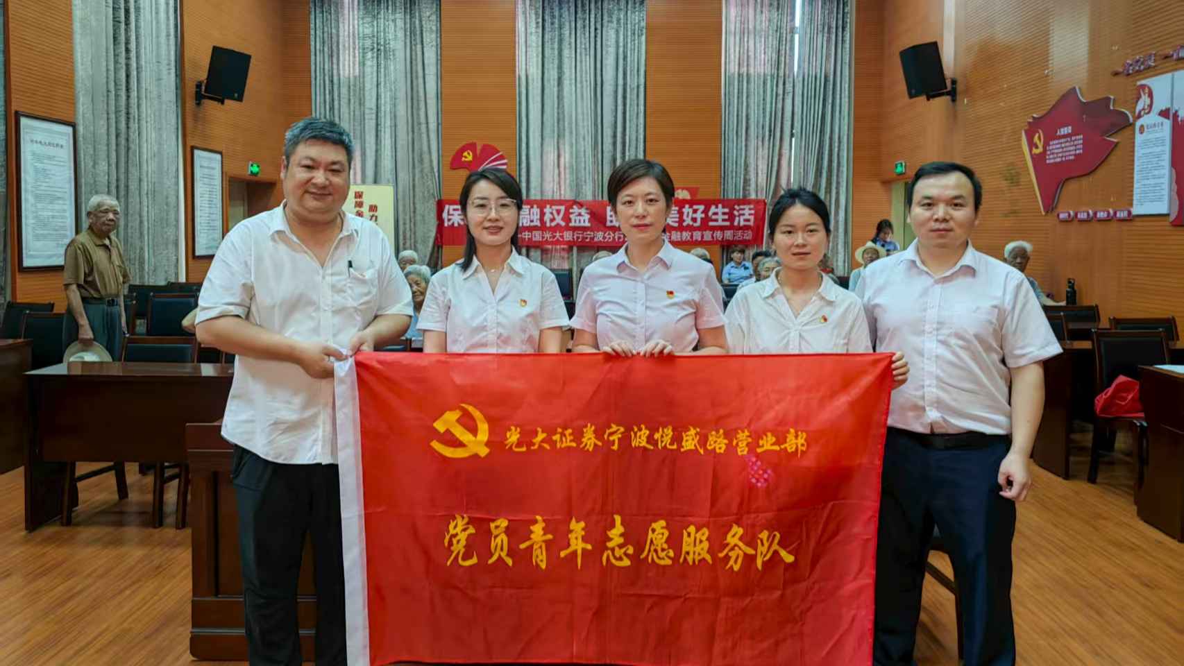 光大阳光投教-走进养老院|宁波悦盛路营业部联合光大银行开展养老院金融宣教活动