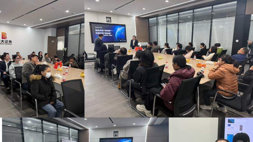 光大证券象山丹河东路营业部开展投顾分享会