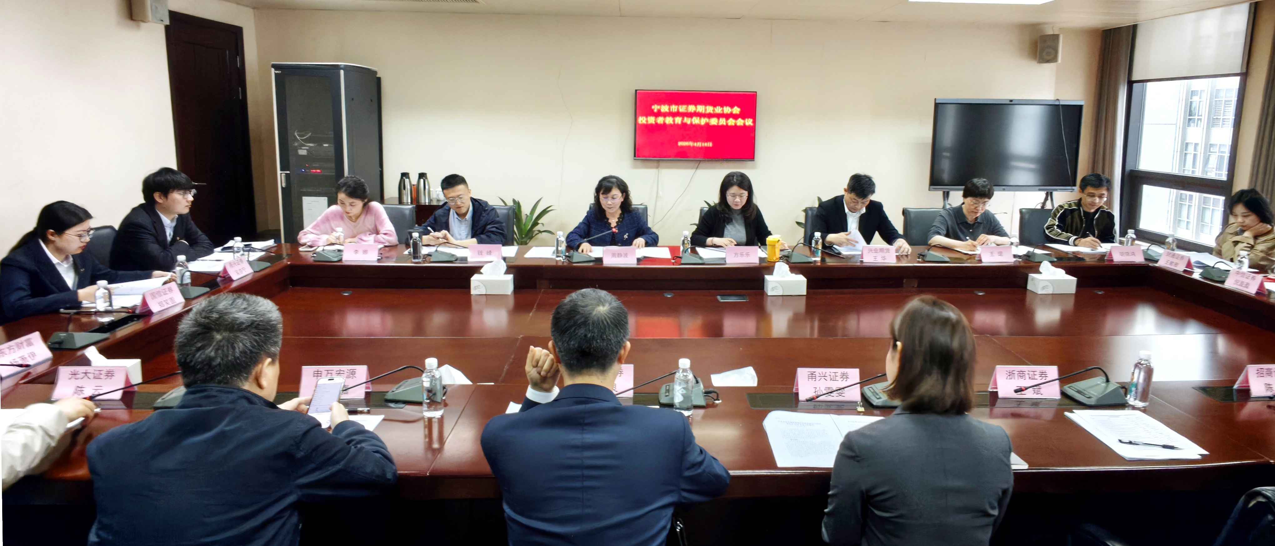 锚定新目标 奋进新征程——宁波市证券期货业协会召开投保委员会2026年度工作会议