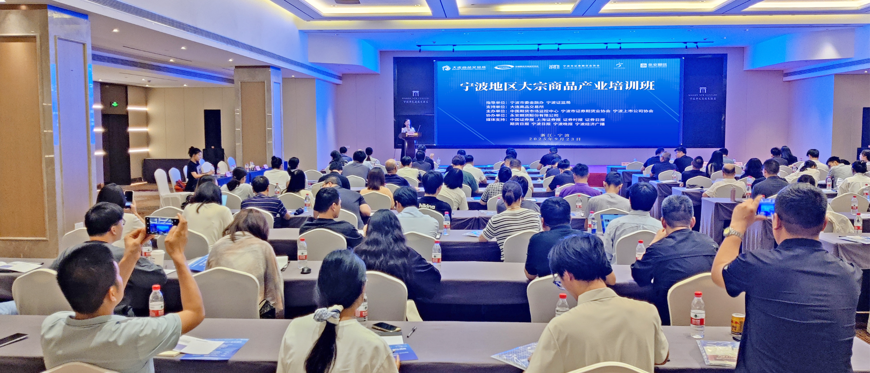 授企业风险管理之道  助实体企业提质增效——第六期宁波地区大宗商品产业培训班在甬成功举办
