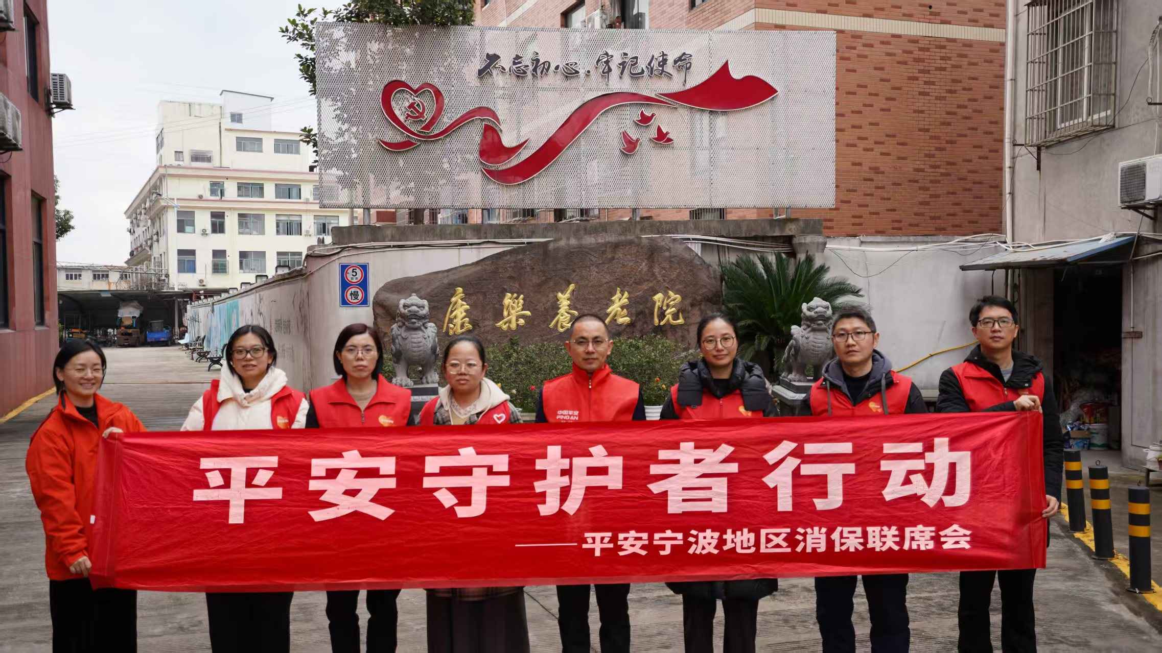 平安证券宁波营业部走进康乐养老院开展老年人反诈讲座暨新春慰问活动