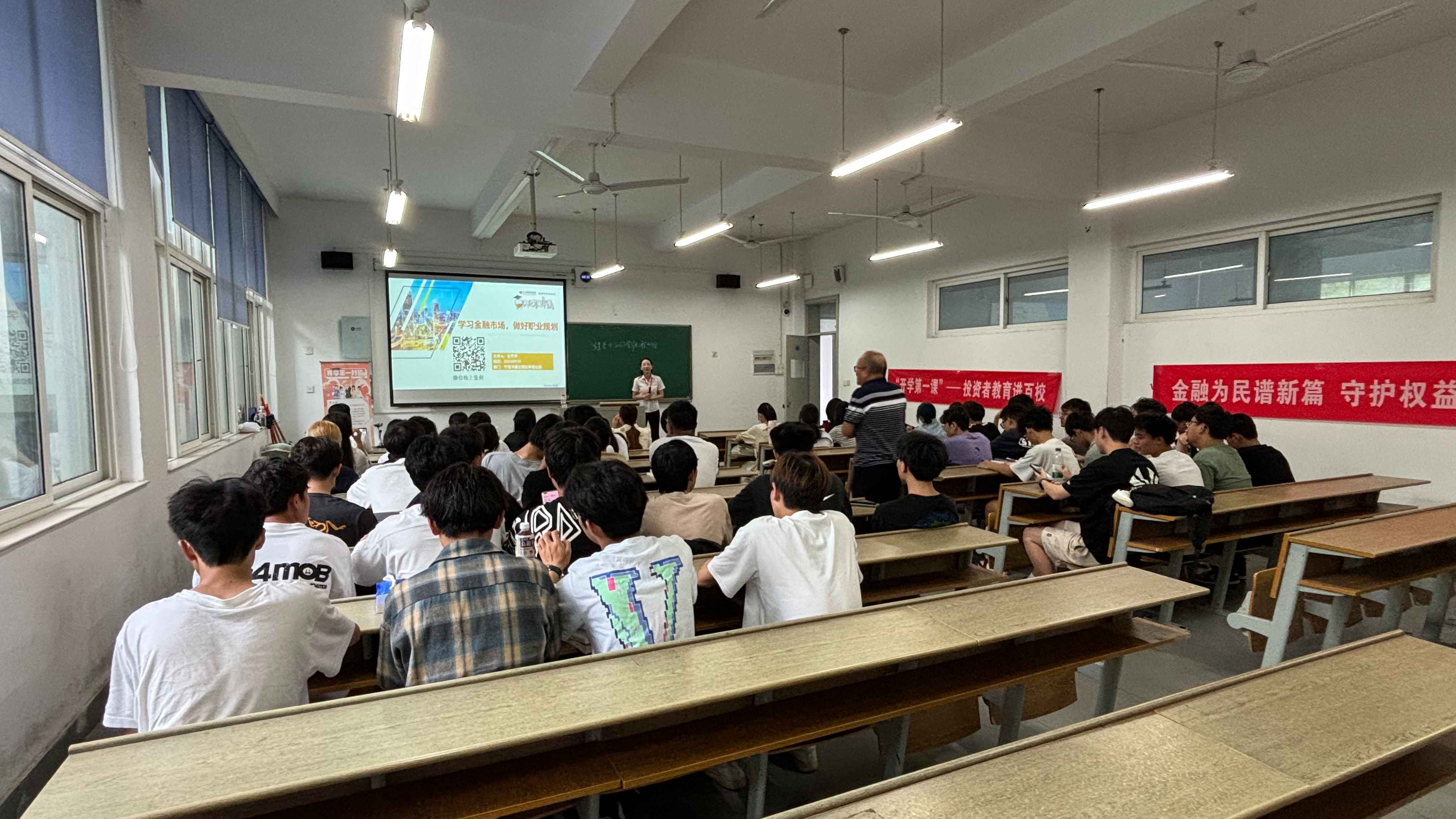 东方财富证券宁波天童北路证券营业部 “投教进百校”系列 ——走进宁波财经学院