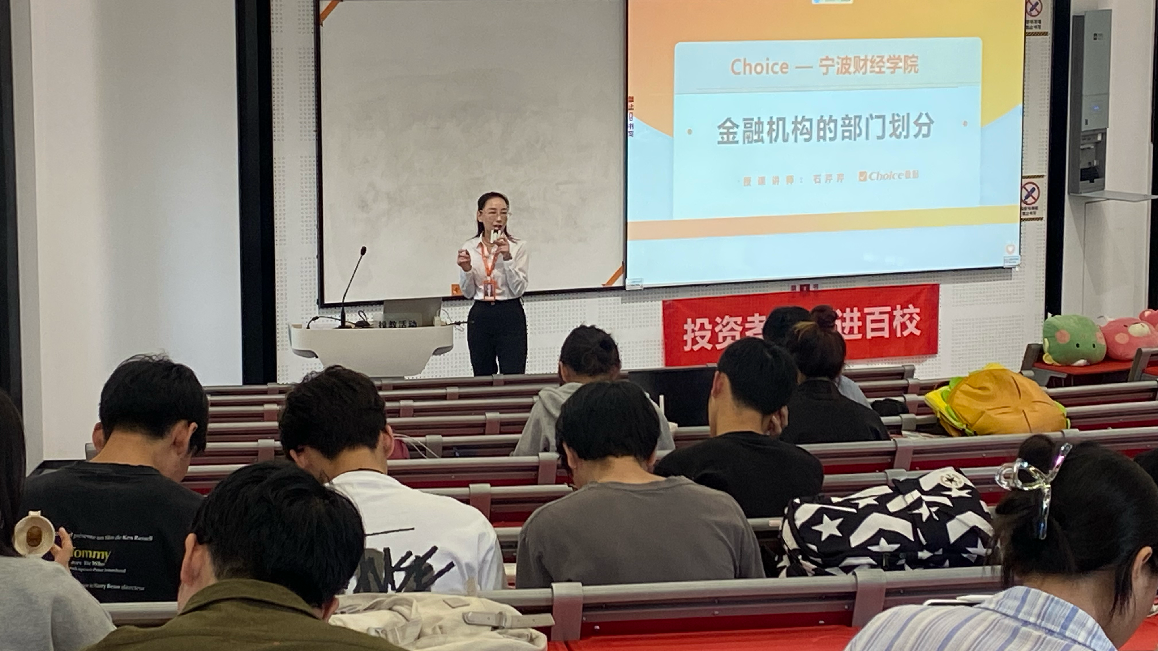 东方财富证券宁波天童北路证券营业部 “投教进百校”系列 ——走进宁波财经学院