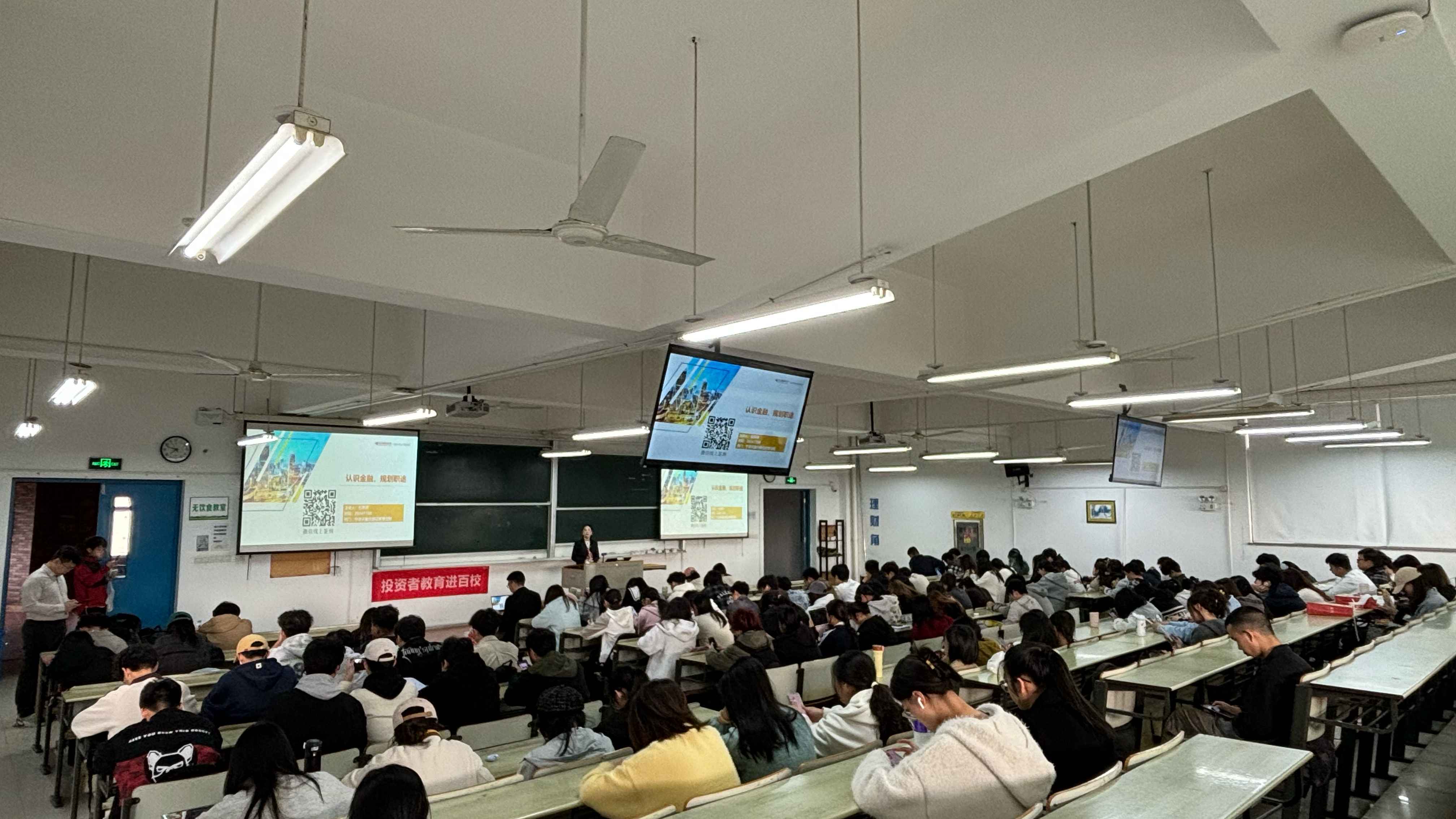东方财富证券宁波天童北路证券营业部 “投教进百校”系列 ——走进浙江万里学院