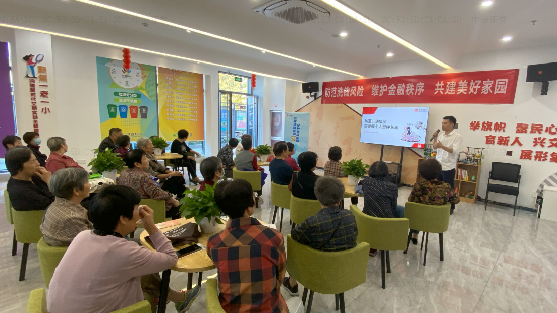 远离洗钱犯罪，守护幸福生活——走进慈溪浒西社区