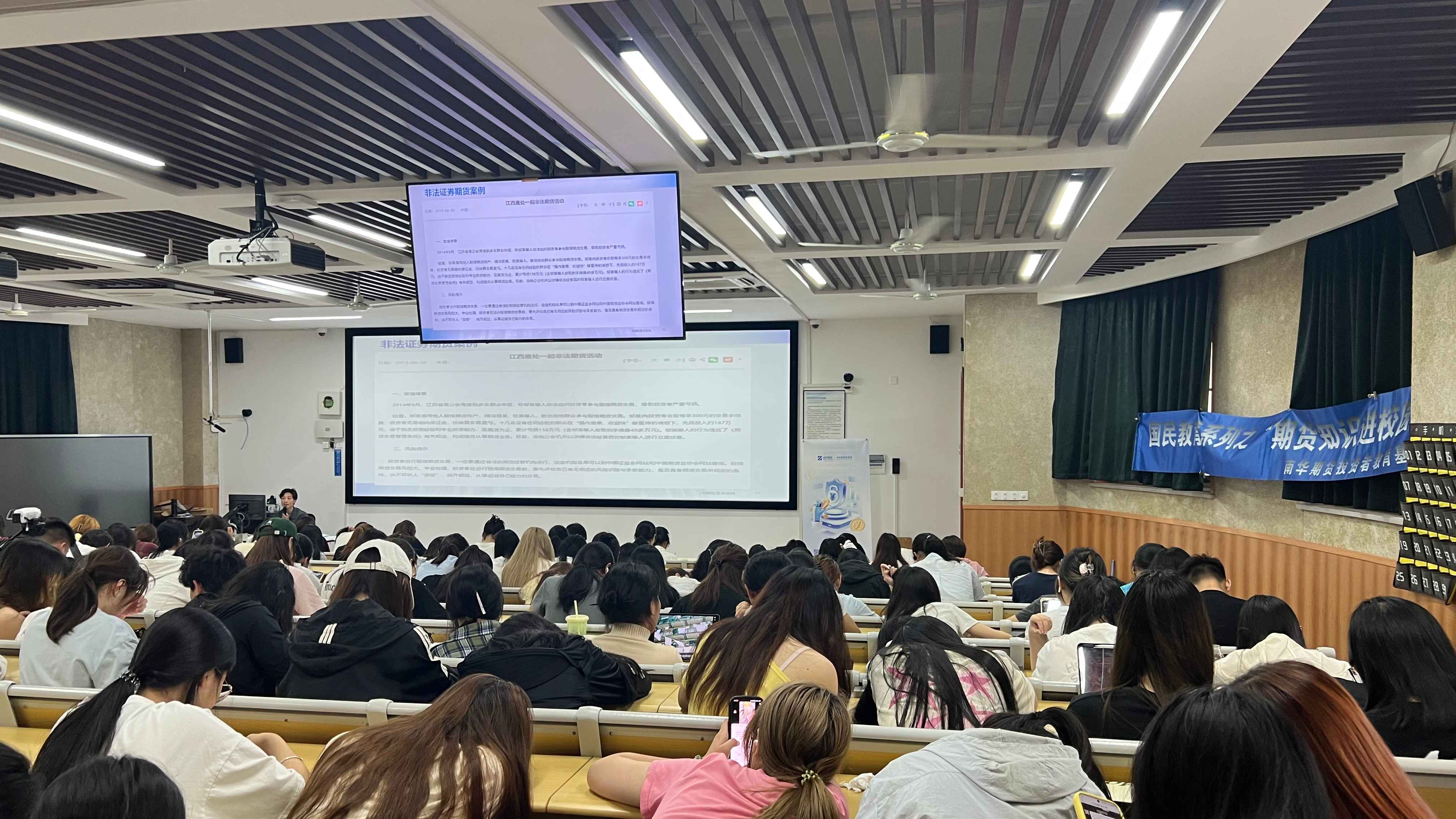 “郑商所杯”期货知识进校园活动丨浙江工商职业技术学院（第二场）圆满结束