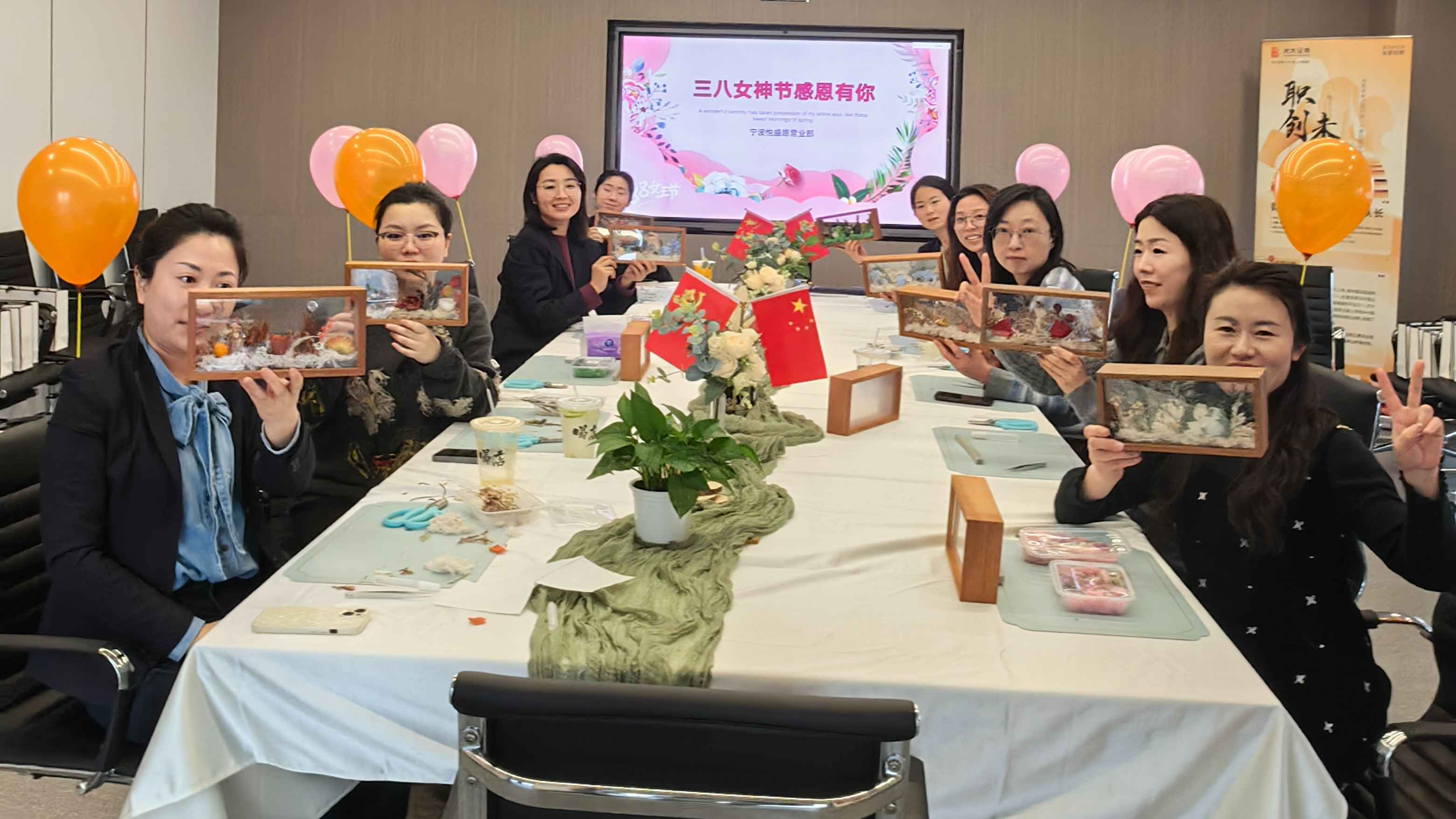 光大证券宁波悦盛路营业部三八妇女节永生花相框DIY主题活动