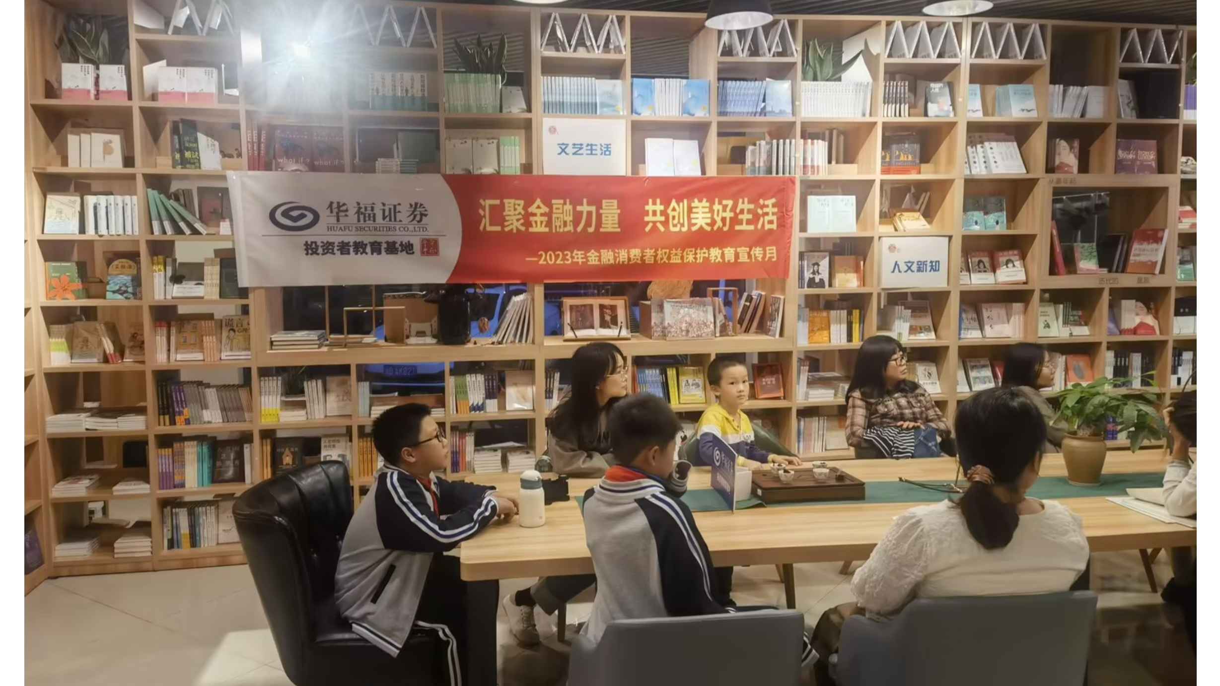汇聚金融力量 共创美好生活——华福证券宁波分公司组织辖区营业部开展“金融消费者权益保护教育宣传月”活动