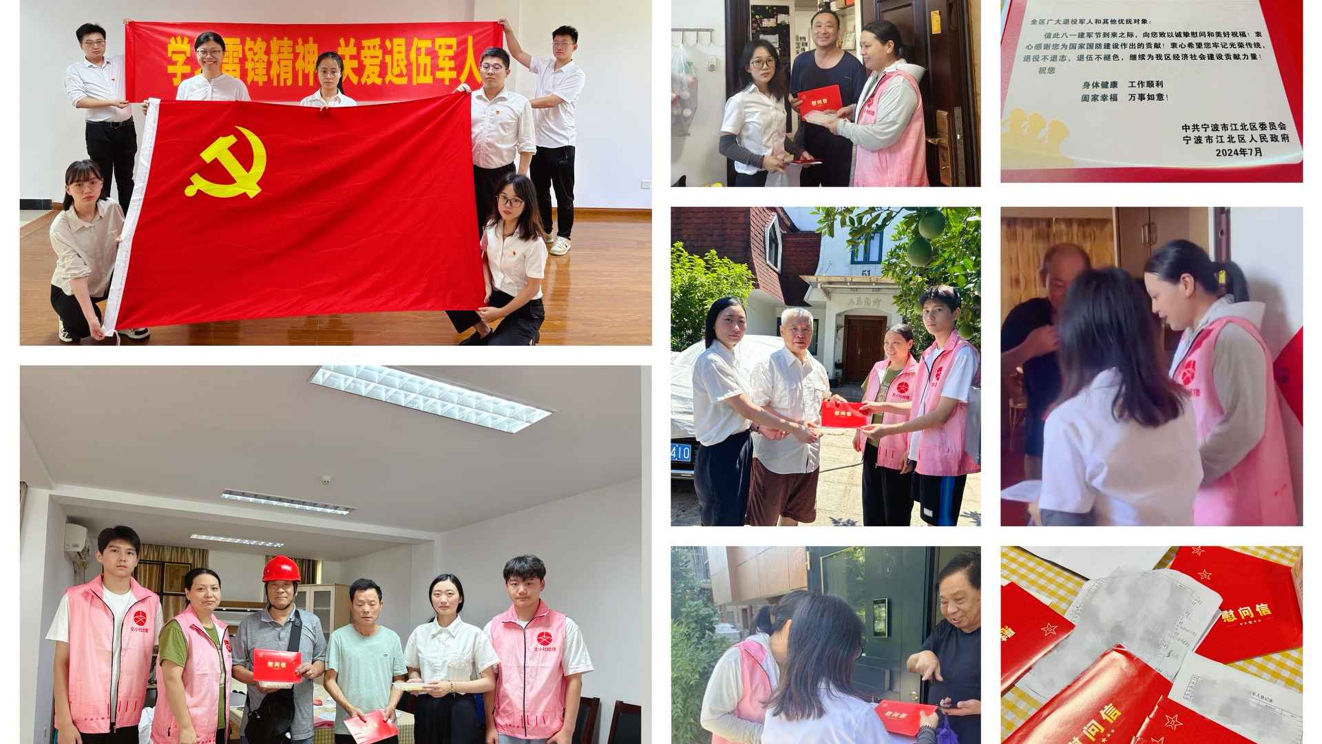学习雷锋精神 关爱退伍军人——记华福证券宁波分公司开展志愿者活动
