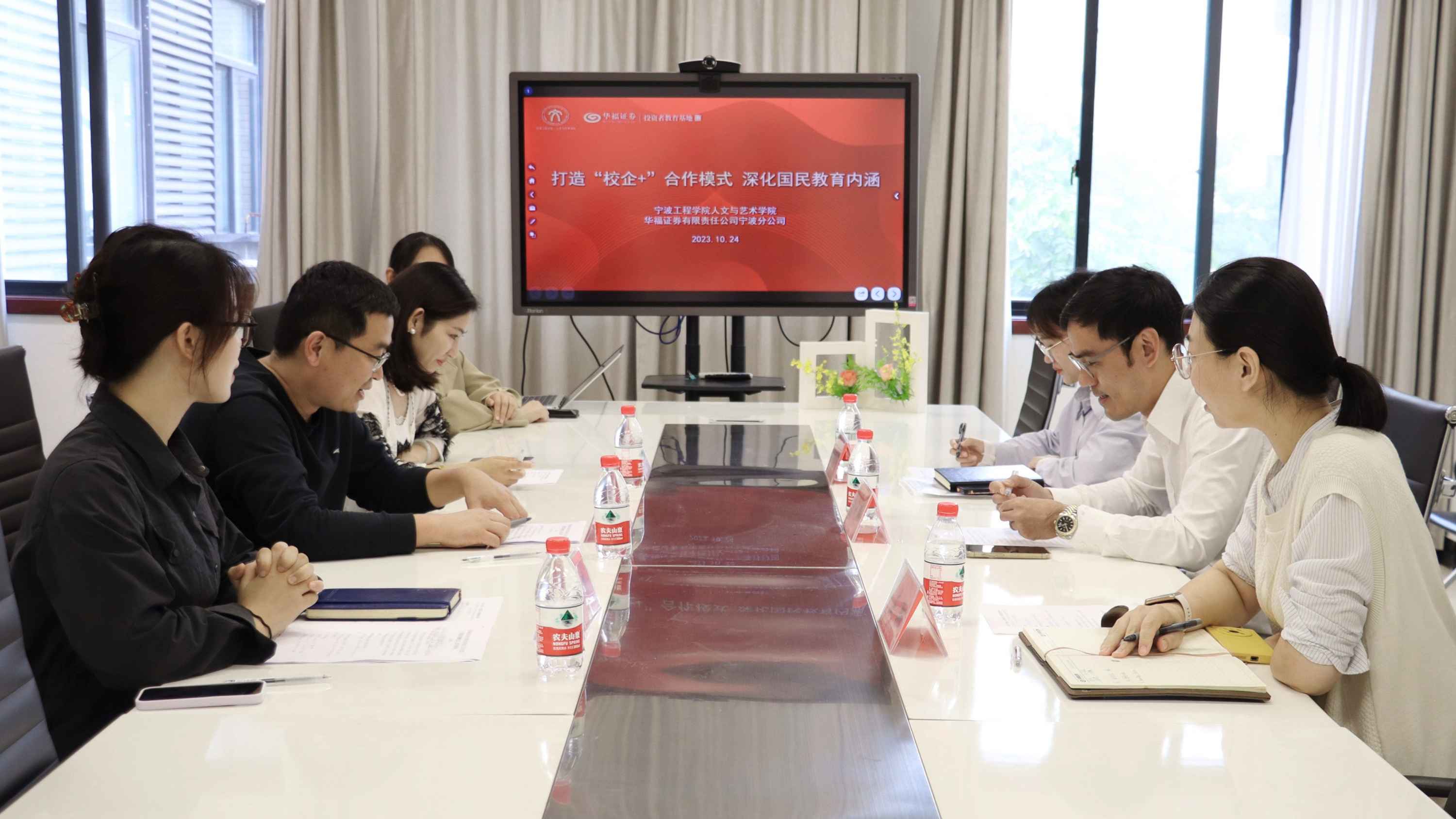 打造“校企+”合作模式 深化国民教育内涵 ——记华福证券宁波分公司与宁波工程学院人文与艺术学院交流活动