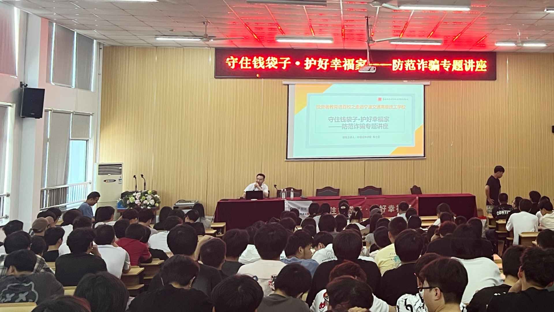 守住钱袋子 护好幸福家——记华福证券宁波分公司走进宁波交通高级技工学校开展国民教育进百校活动