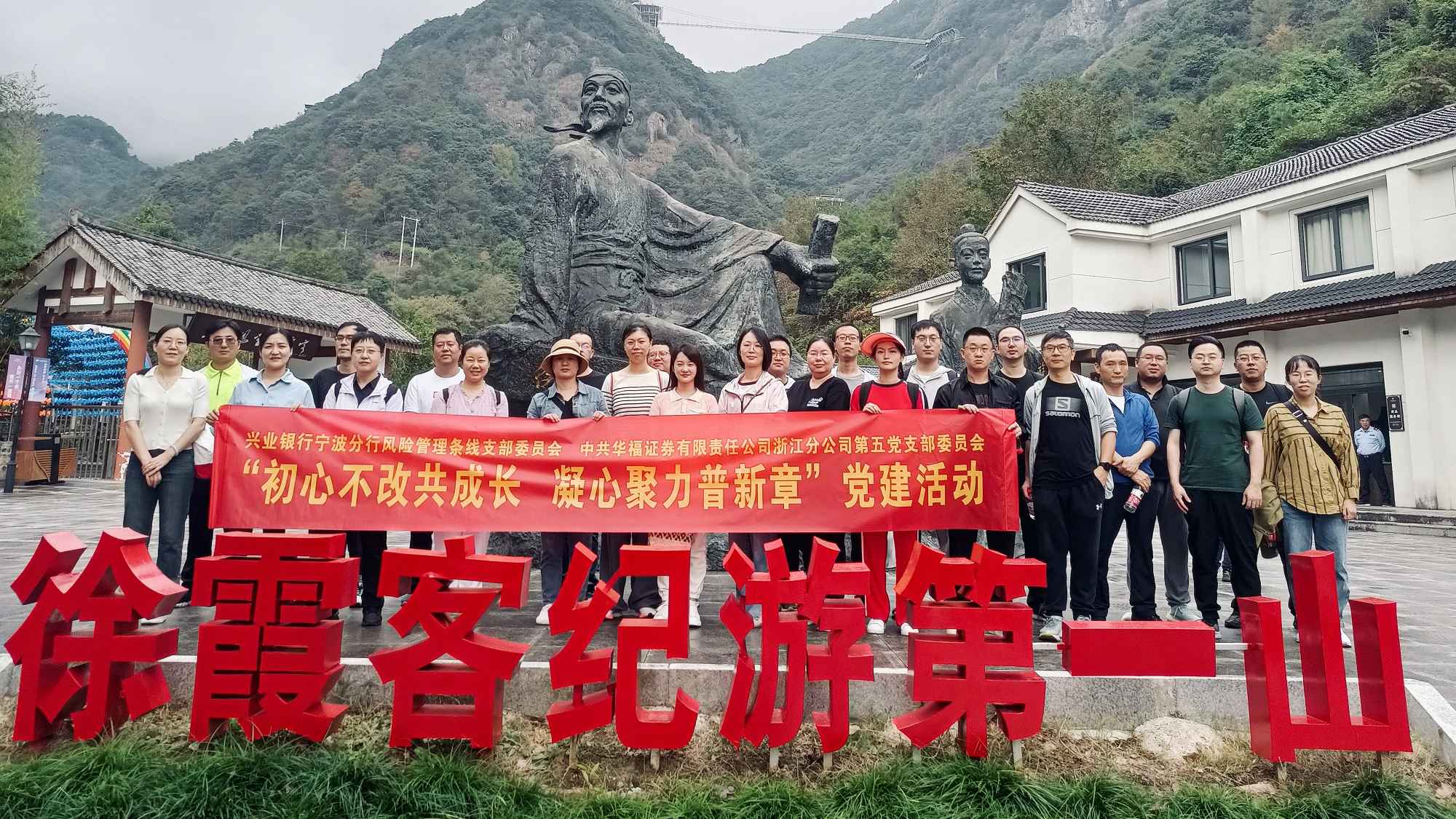 初心不改共成长 凝心聚力普新章——记华福证券浙江分公司第五党支部与兴业银行宁波分行风险管理条线党支部党建共建活动