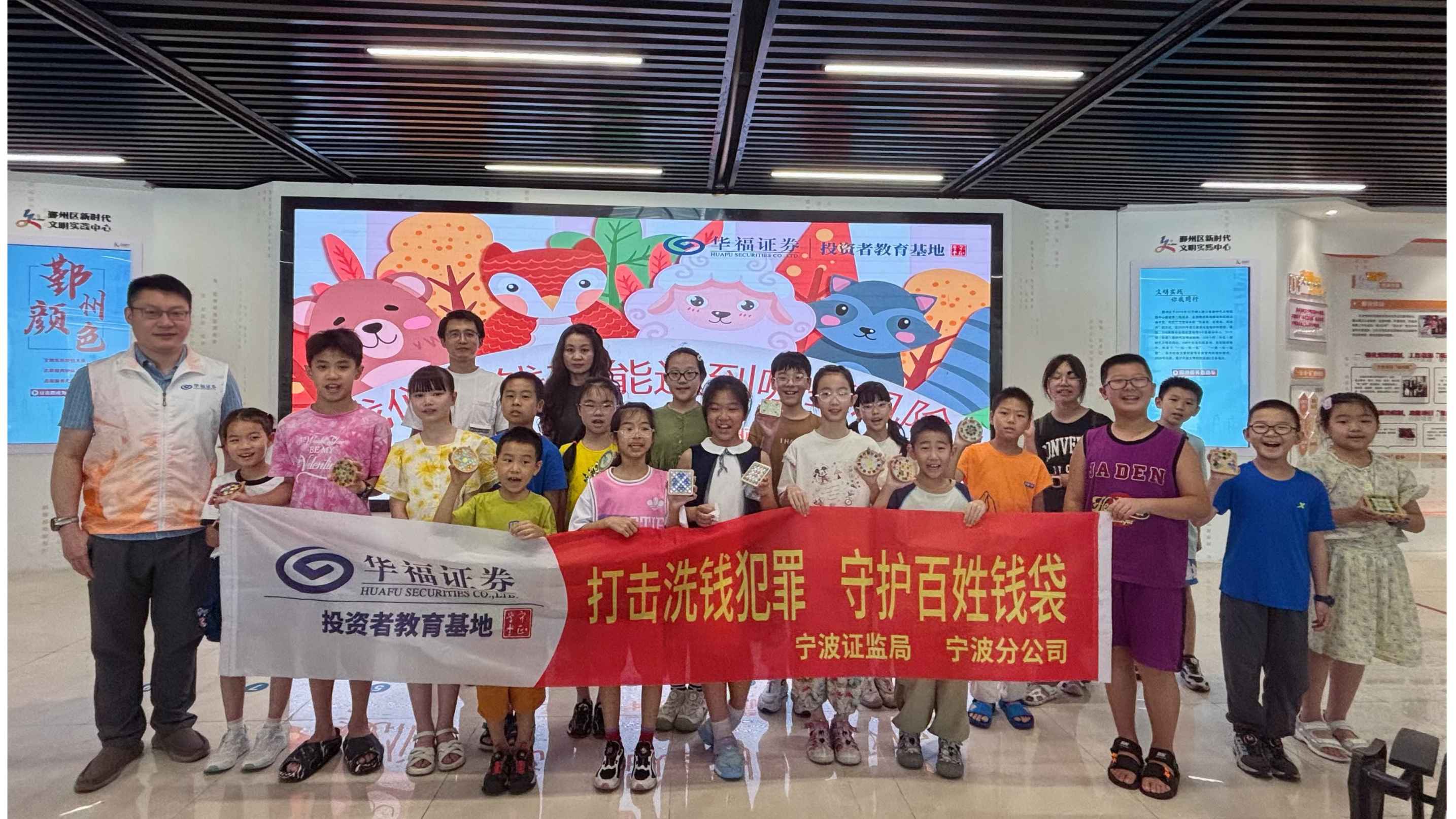 华福证券宁波分公司深入开展《反洗钱法》普法宣传活动