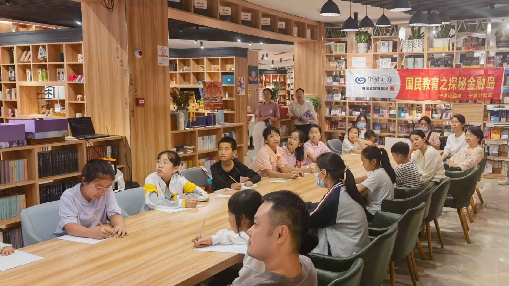 理性消费 从我做起——记华福证券宁波分公司携手鄞州新华书店开展“探秘金融岛”金融素养课程第三期