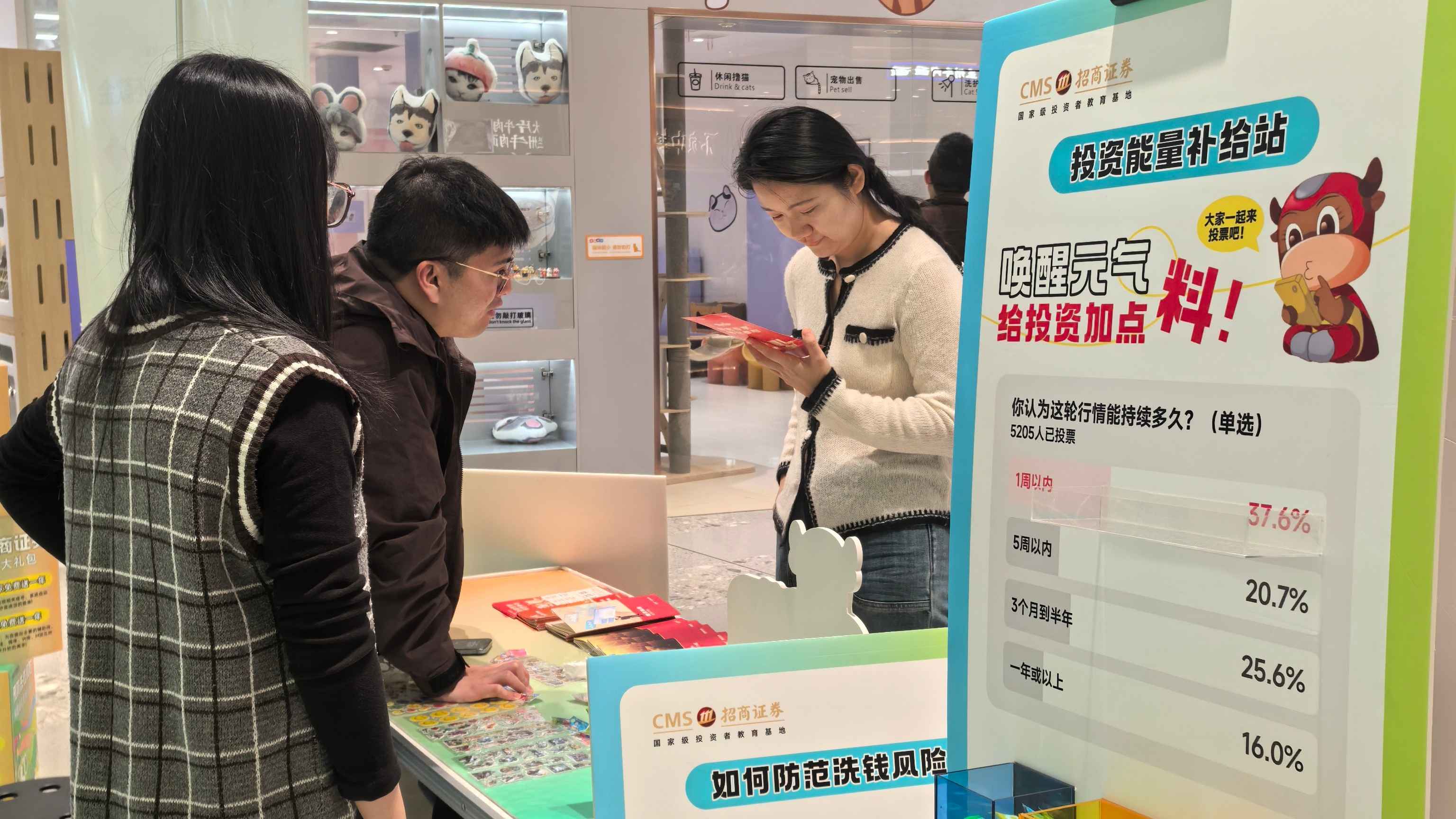 招商证券宁波中山东路营业部开展 2024年“世界投资者周”专项投资者教育活动